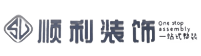 哈尔滨市顺利装修公司
