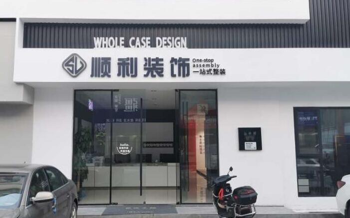 哈尔滨市装修公司