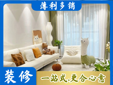 哈尔滨市精装房装修