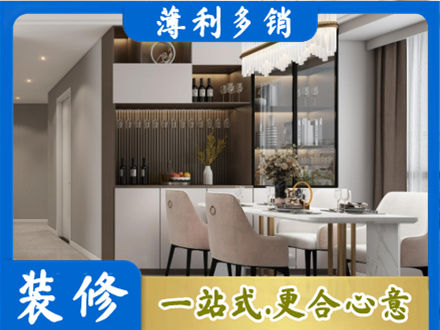 哈尔滨市商品房装修哪家好