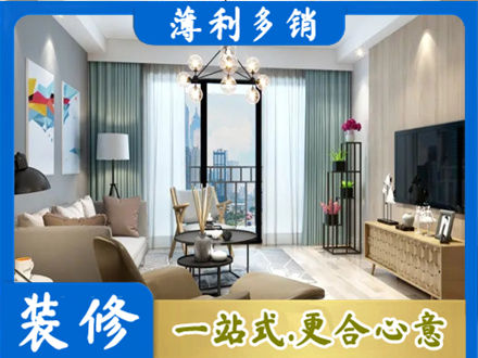 哈尔滨市本地房屋装修电话号码