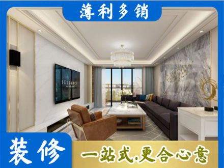 哈尔滨市装修新房