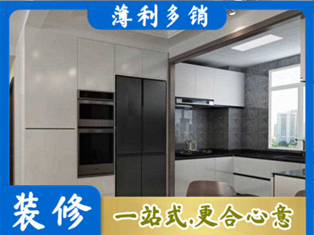 哈尔滨市装修队