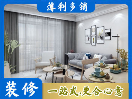 哈尔滨市装修店