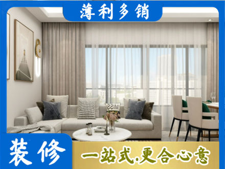 哈尔滨市装修价格