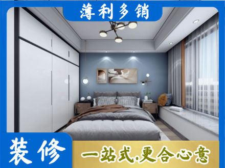 哈尔滨市次卧装修