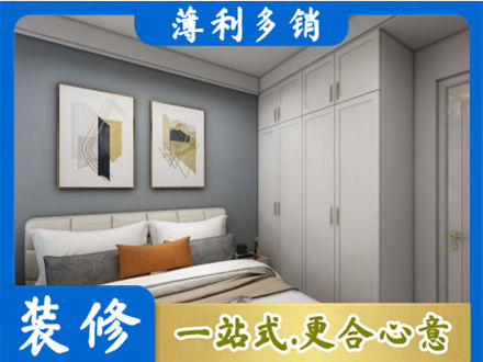 哈尔滨市主卧装修