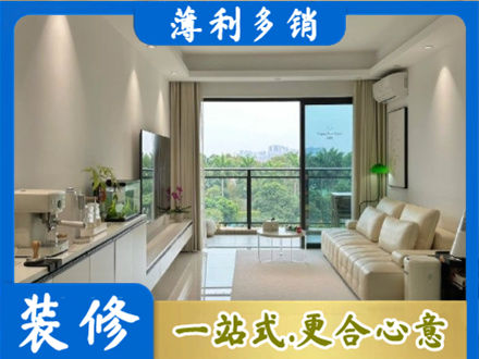 哈尔滨市现代装修