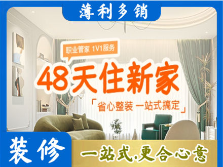 哈尔滨市新房整装
