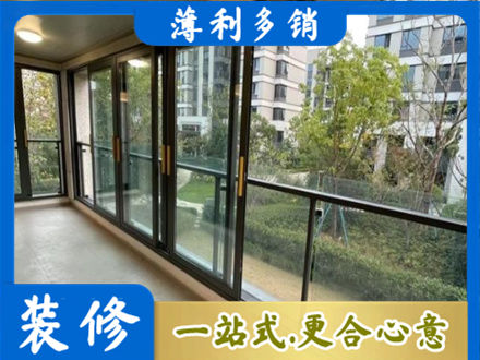 哈尔滨市阳台封窗