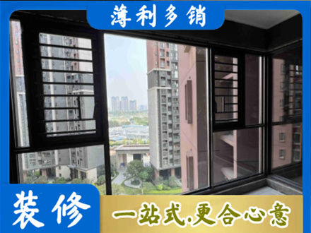 哈尔滨市装修封窗