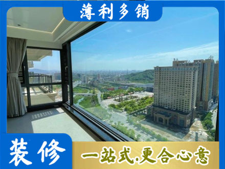 哈尔滨市阳台封窗价格
