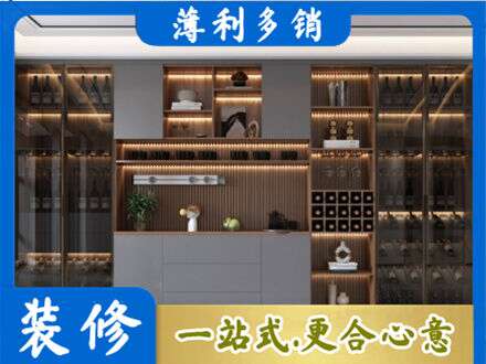 哈尔滨市酒柜定制